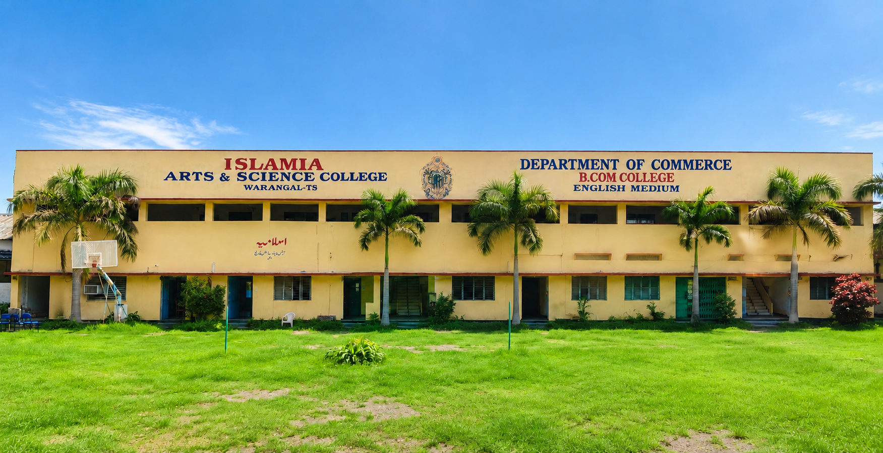 Front view of the Islamia Arts and Science College building, Department of Commerce, Warangal